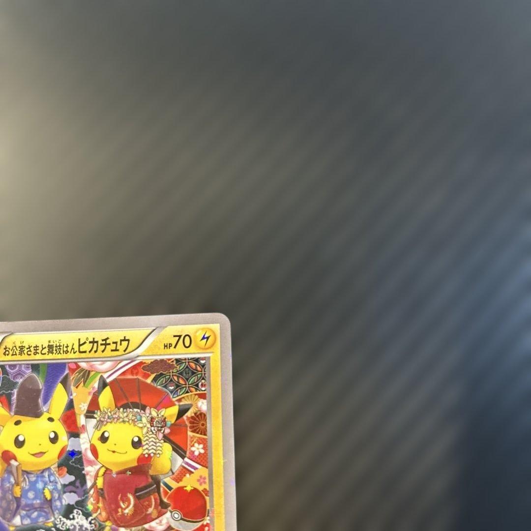 お公家さまと舞妓はんピカチュウ: プロモ[XY-P 221]プロモ