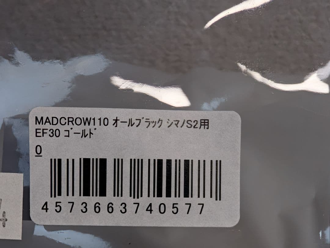 新品　シマノ　管39IPY　S2 スクイッドマニア マッドクロウ 　限定品