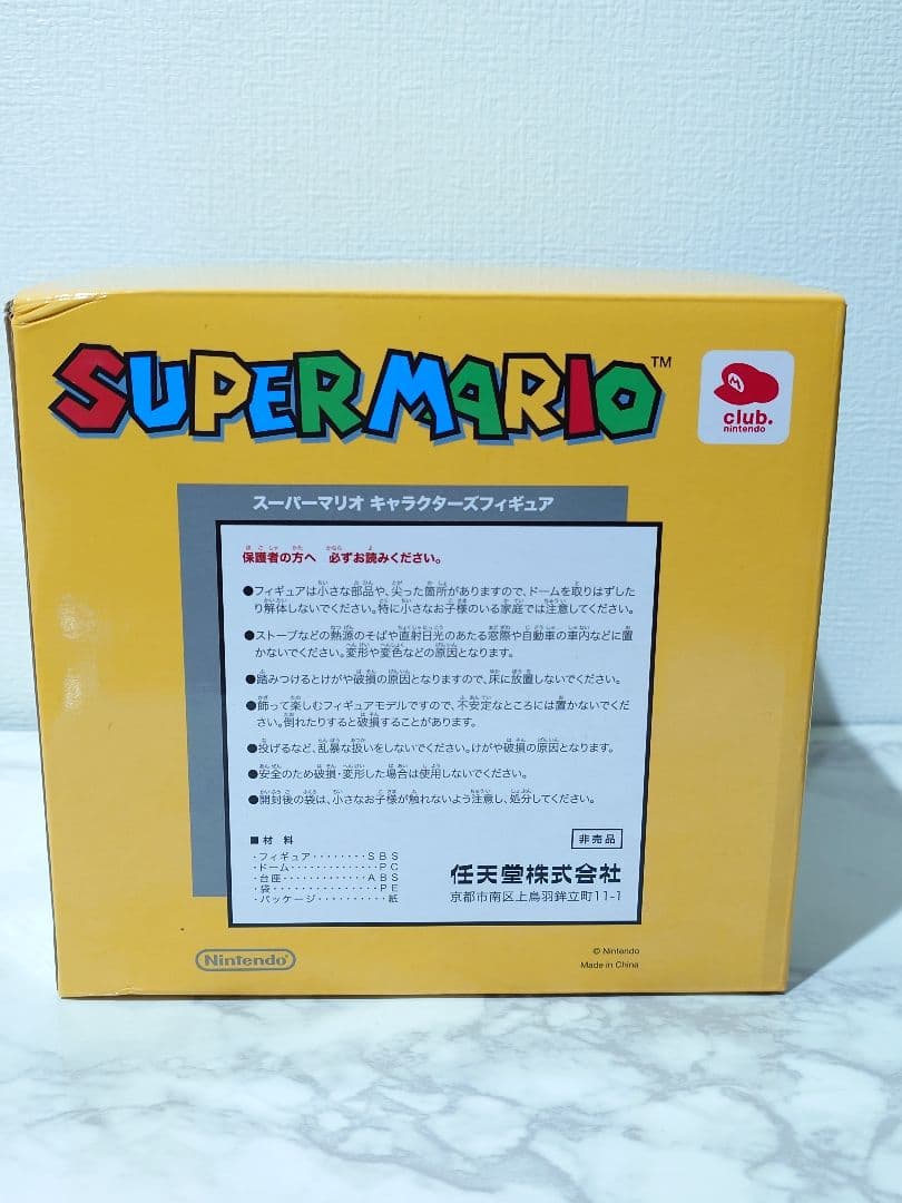 ち*ー様 未開封　クラブニンテンドー限定　スーパーマリオ キャラクターズフィギュ