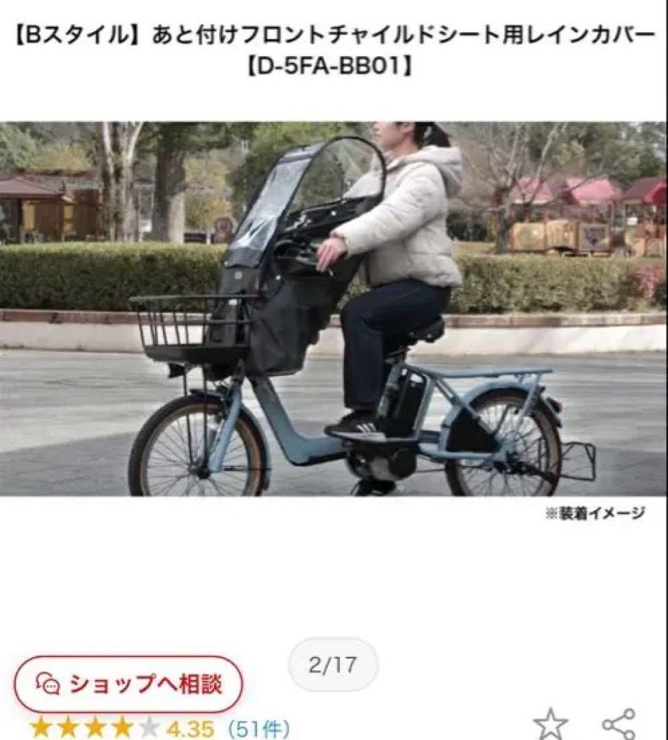 チャイルドシートカバー レインカバー