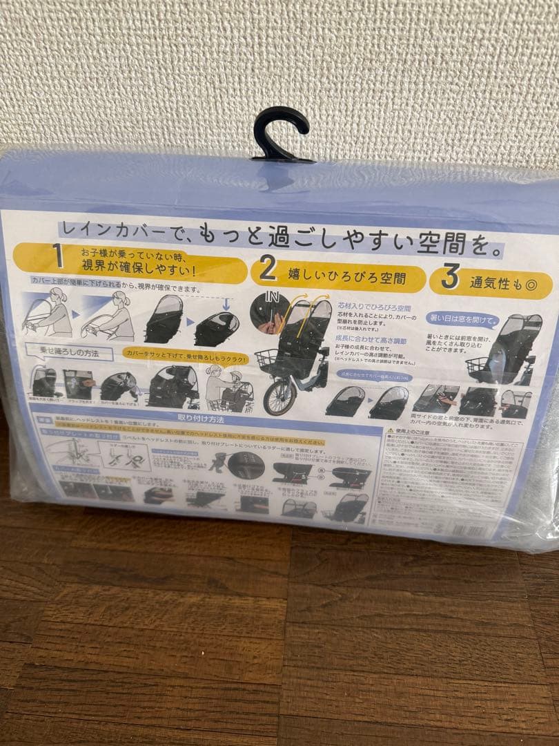 チャイルドシートカバー レインカバー