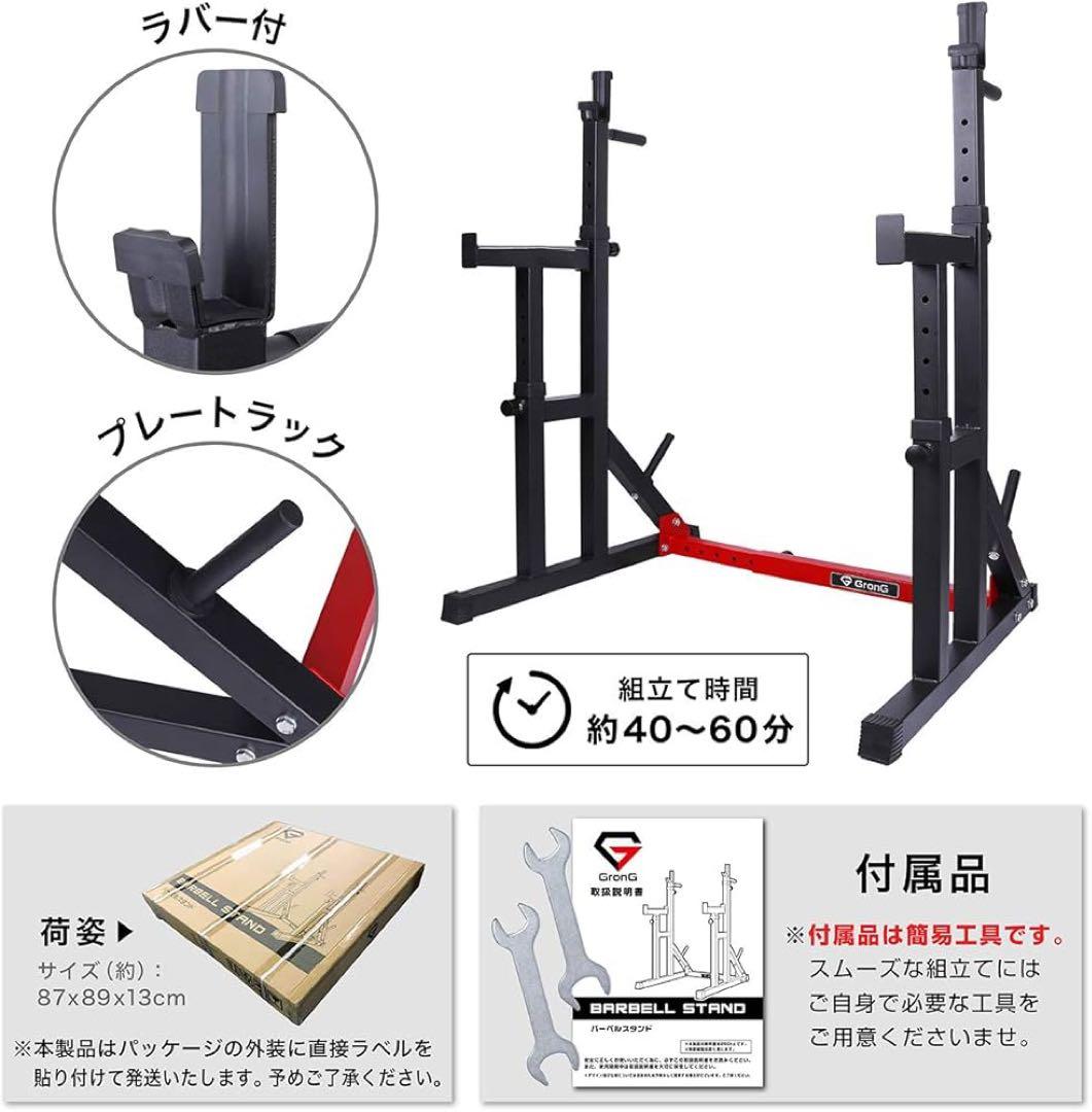 グロング　GronG バーベルスタンドラック &他社トレーニングベンチ　他セット