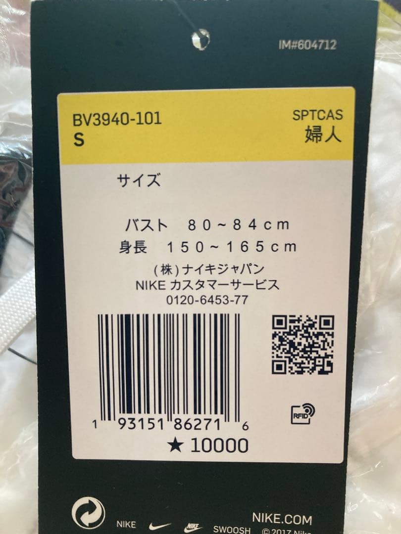 【新品】Nike ウィンドブレーカー Sサイズ