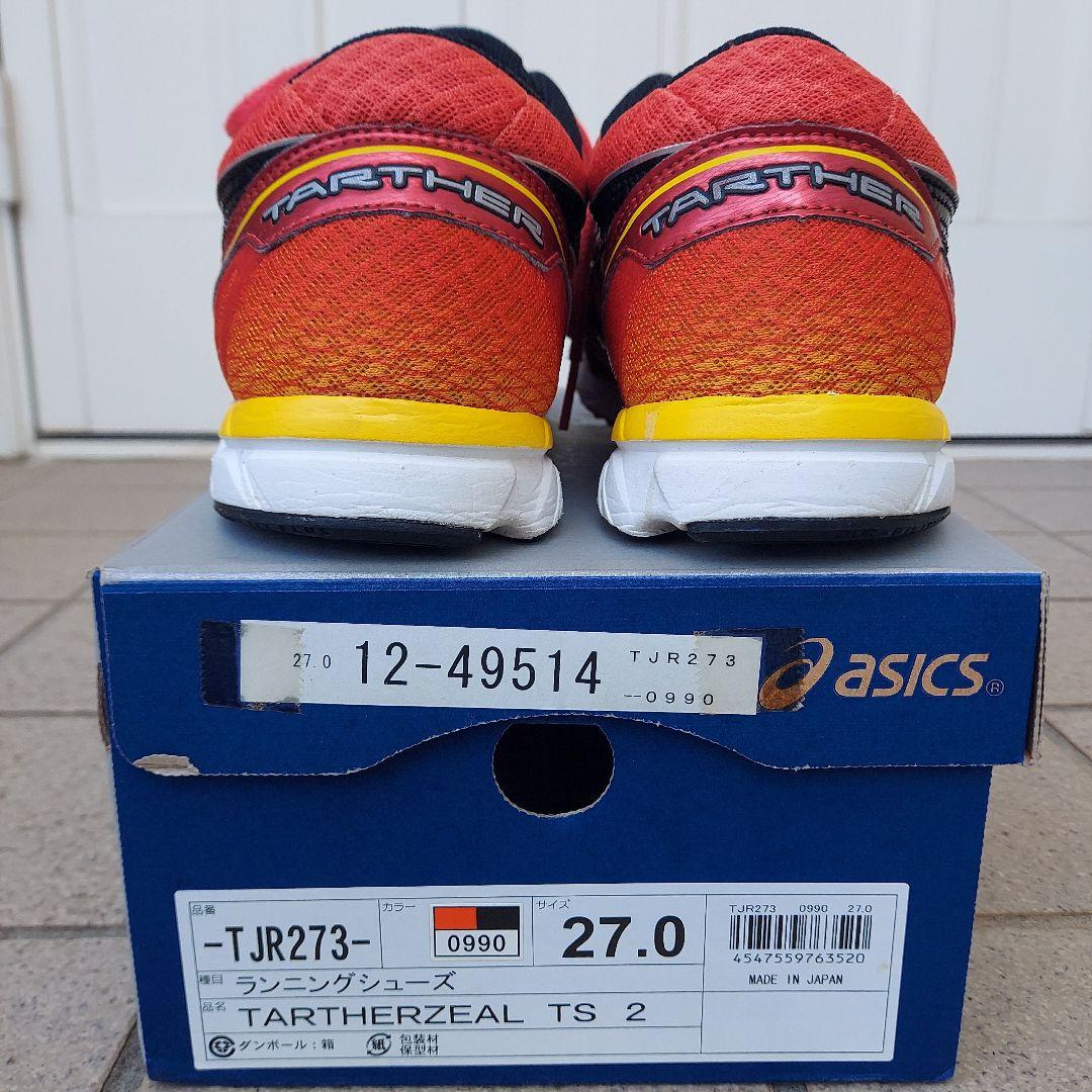 美品❗アシックス　ターサーTARTHERZEAL TS 2　27.0cm