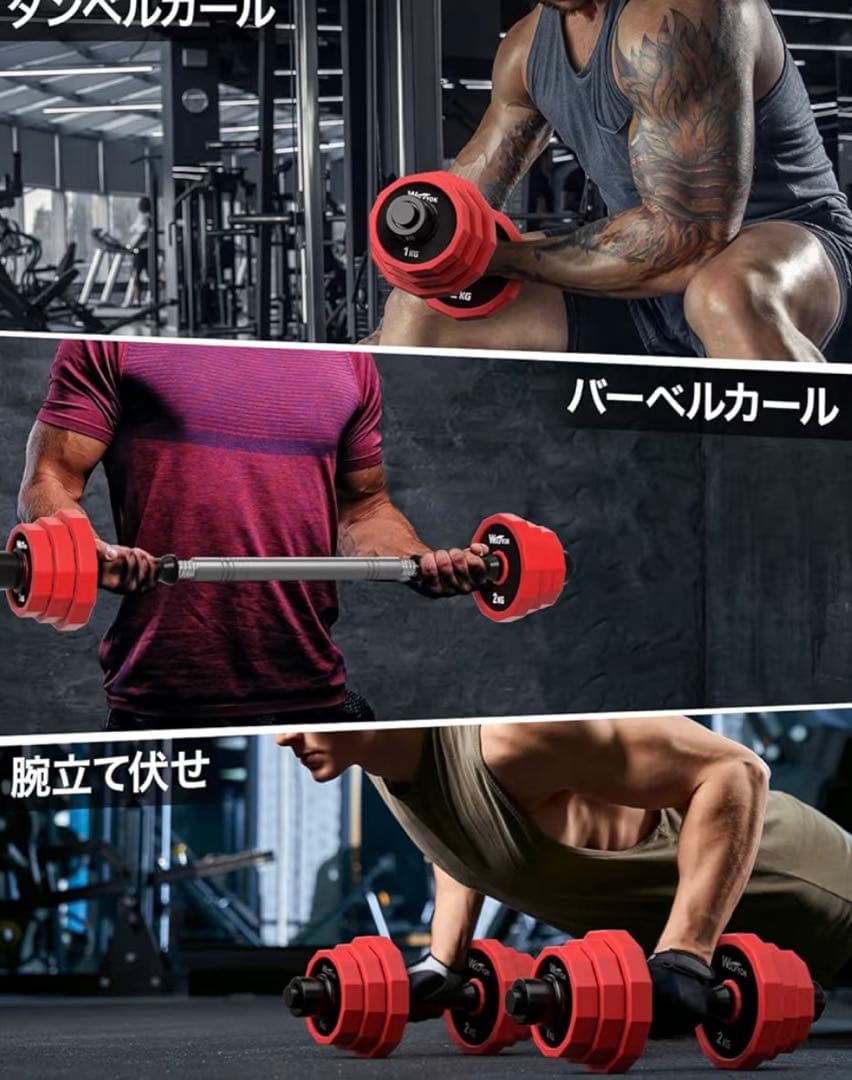 宅トレに最適♪Woifyok 可変式ダンベル 11.7Kg