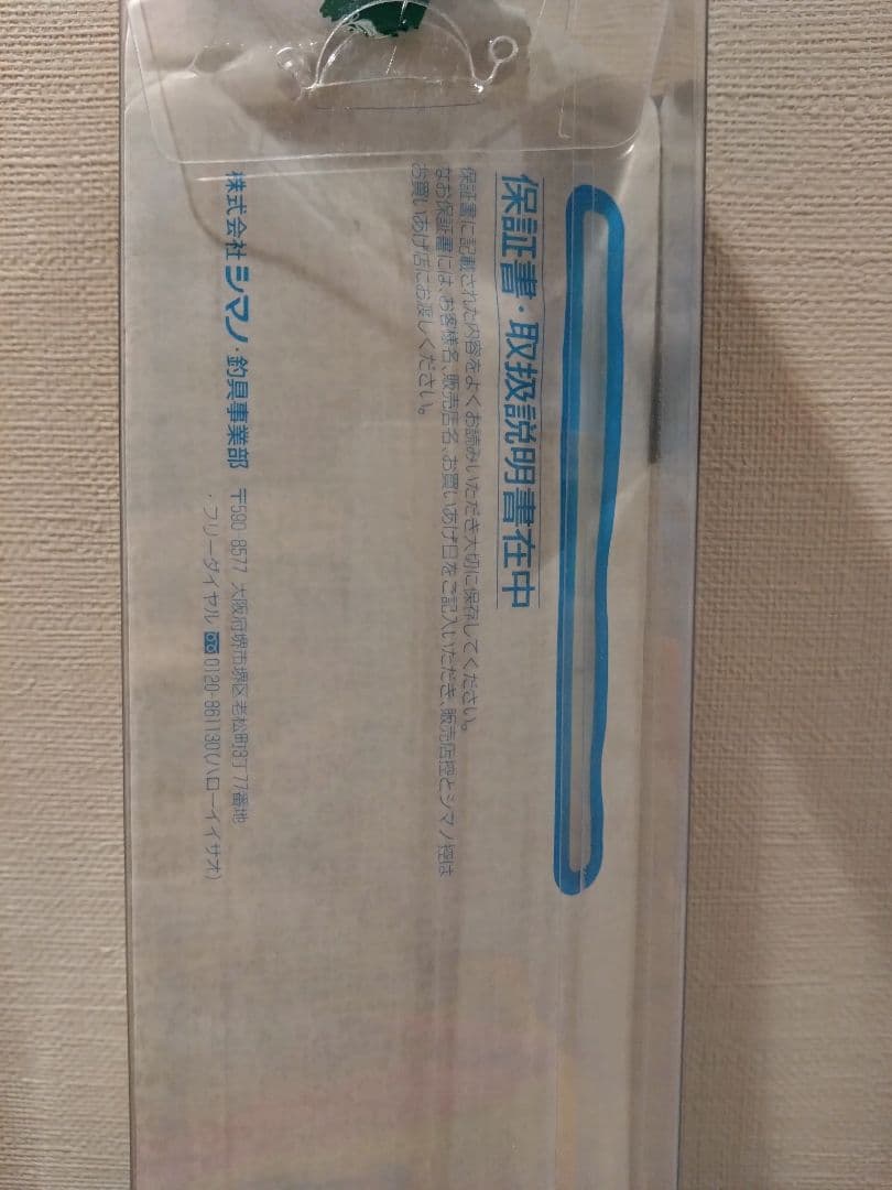 【新品・未開封】SHIMANO　エンカウンター S100MH