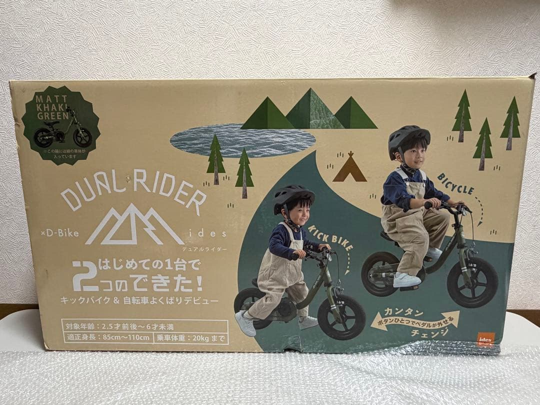 カーキ色★デュアルライダー バイ ディーバイク