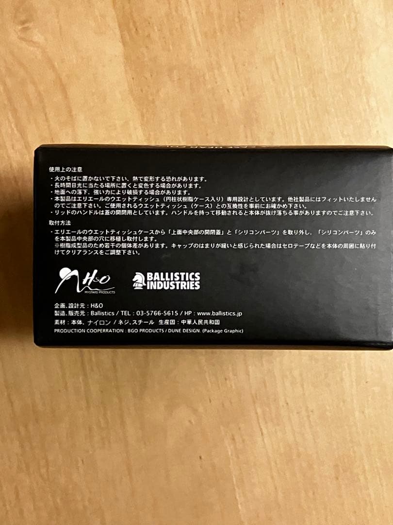 バリスティクス　ティッシュカバー　BALLISTICS H&O EWT CAP
