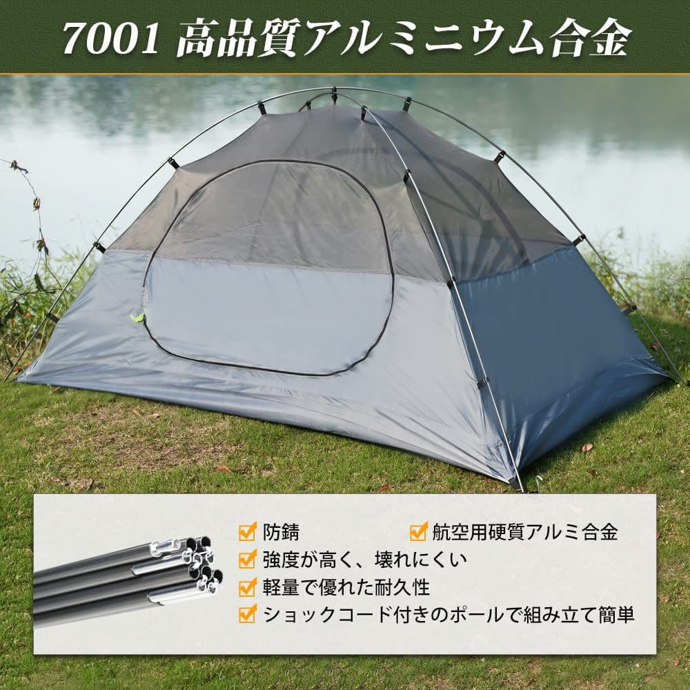 値下 TOMOUNT 2人用 キャンプテント 軽量 コンパクト 簡単設営