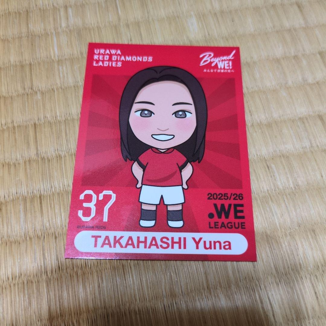 非売品　浦和レッズレディース　高橋佑奈　たかはしゆな　37 サイン入りカード