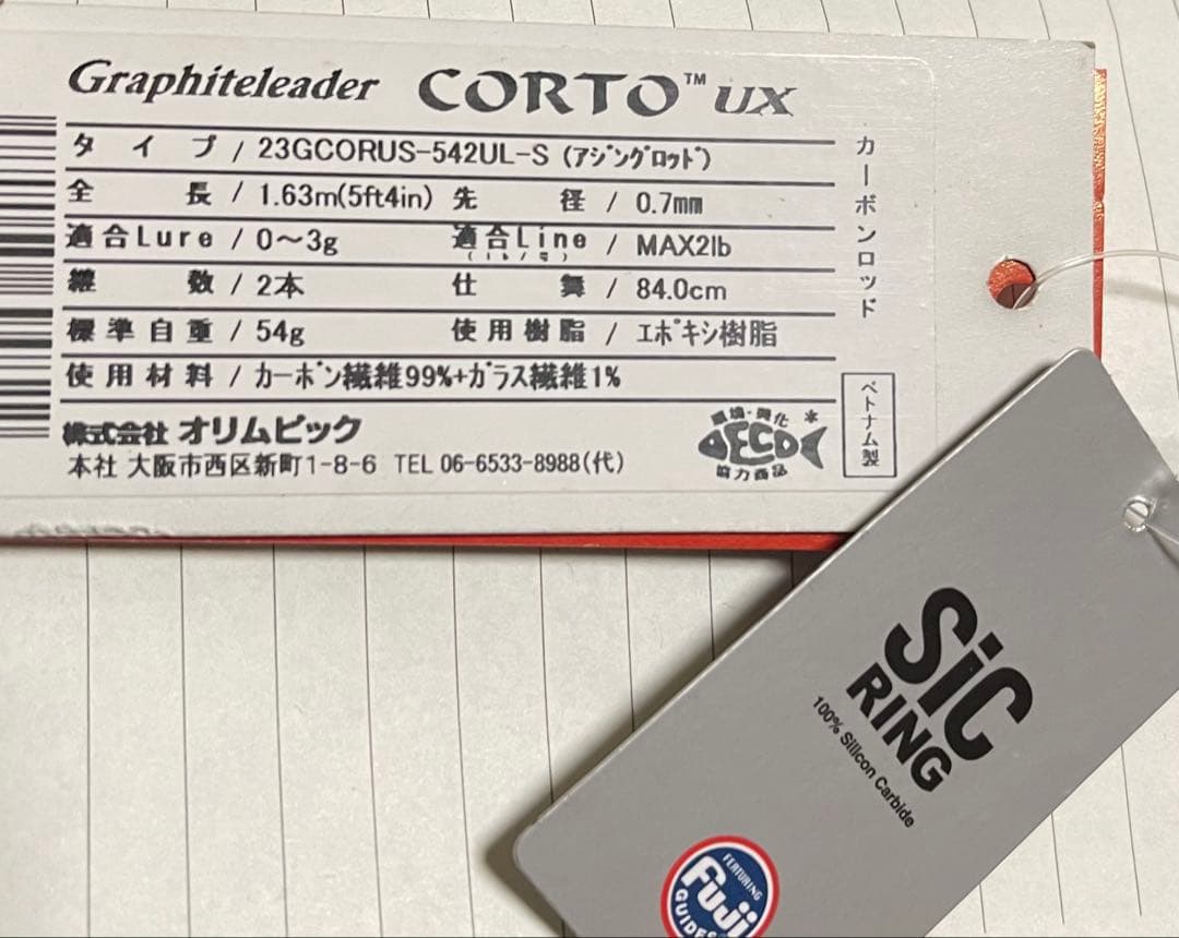 オリムピック 23コルトUX 23GCORUS-542 UL-S