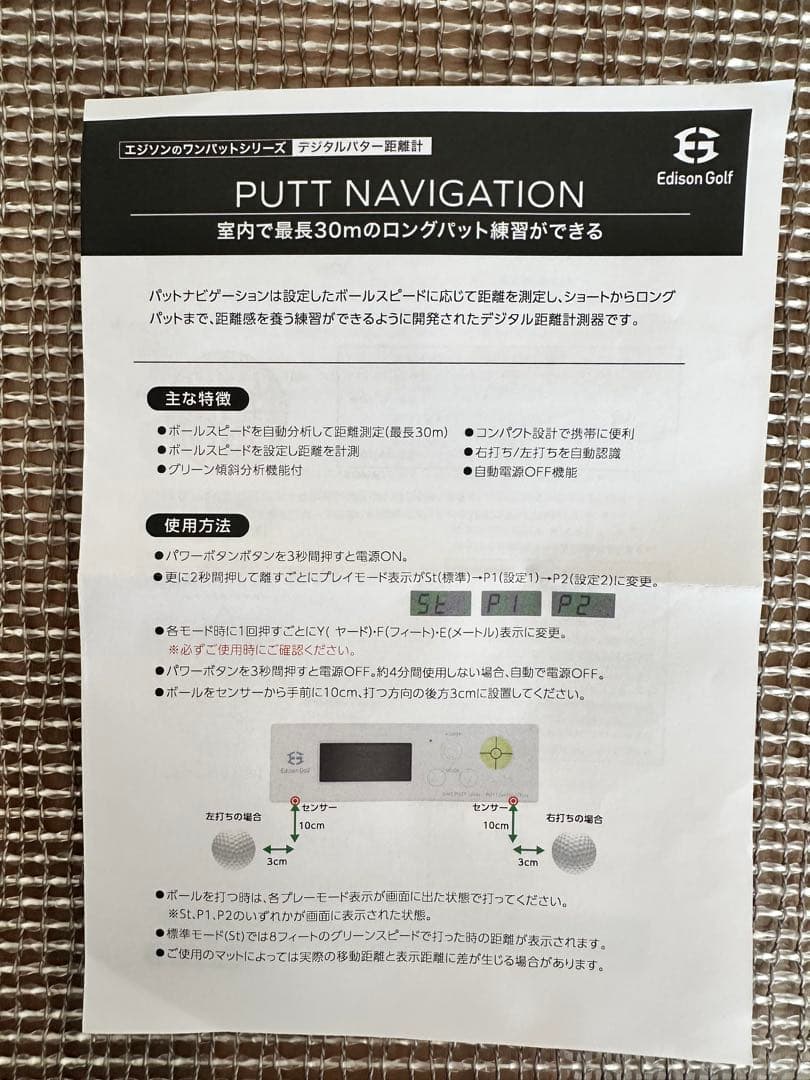 新品同様　パットナビゲーション　パター用練習機器PUTT NAVIGATION