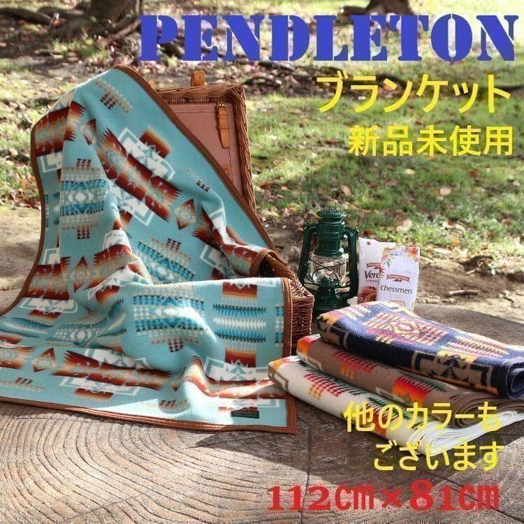 ペンドルトン チーフジョセフクリブ ブランケット ひざ掛け 肩掛け 防寒 アクア