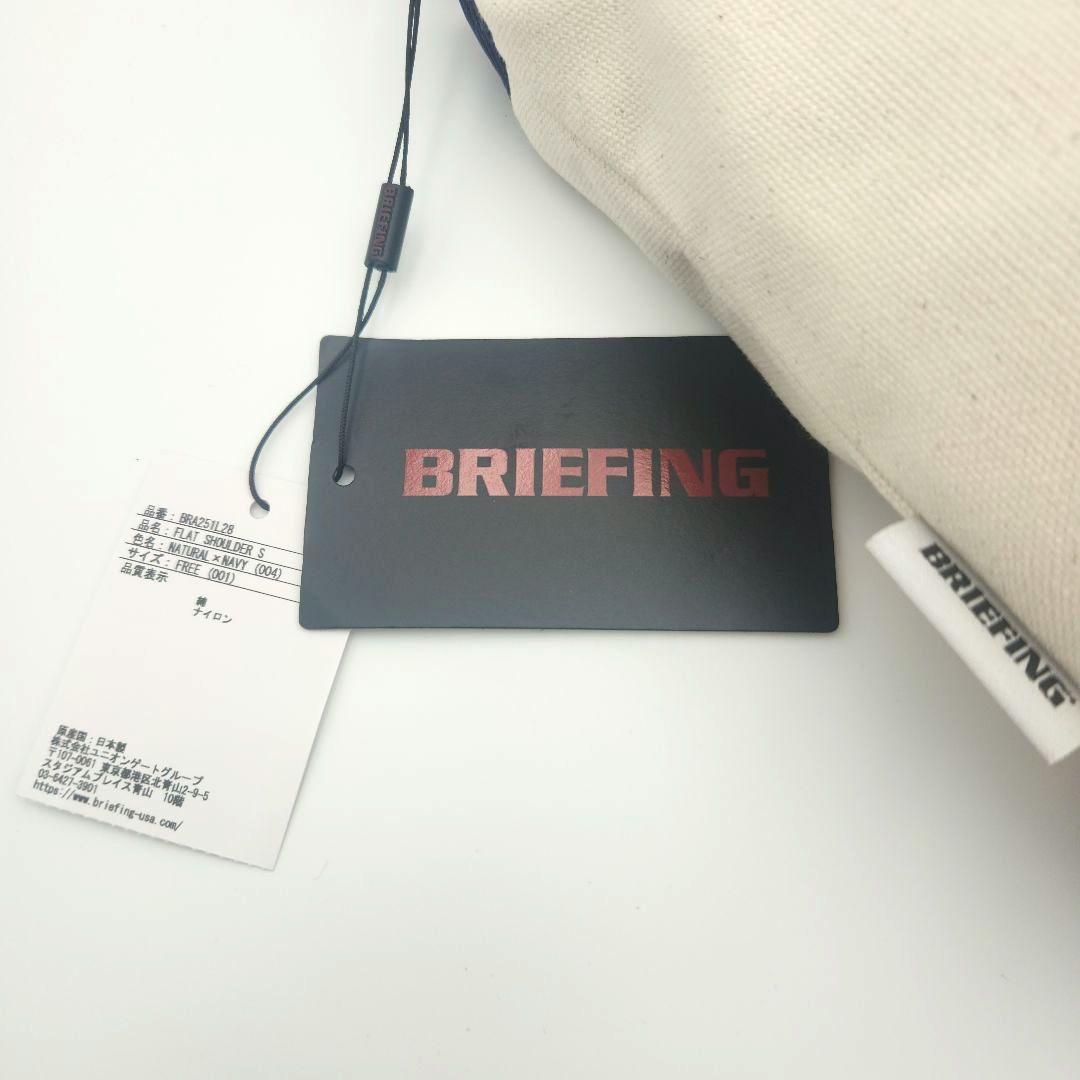 【新品タグ付】BRIEFING ショルダーバッグ ホワイト×ブルー 希少カラー
