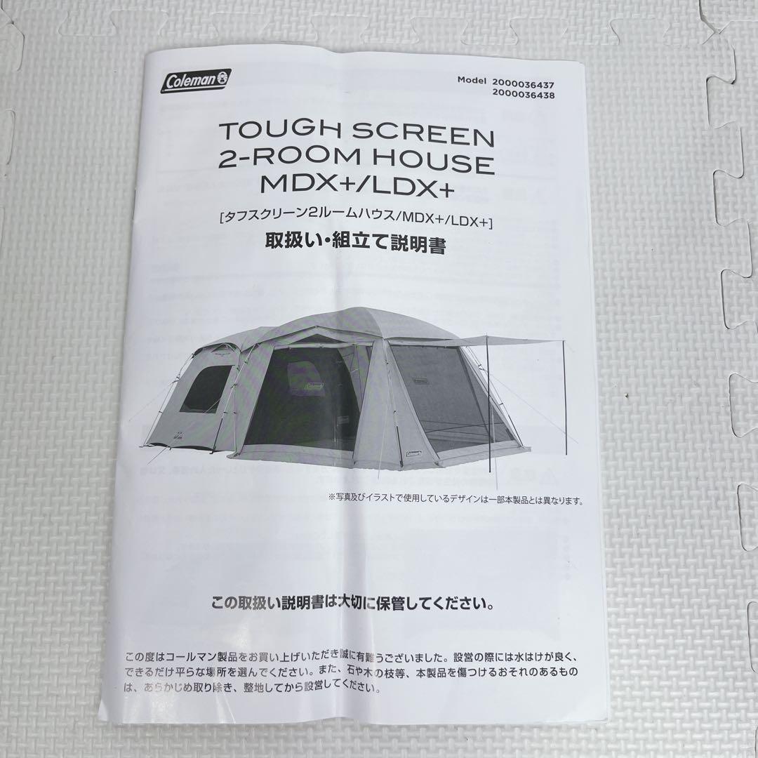 Coleman　コールマン タフスクリーン2ルームハウス LDX＋