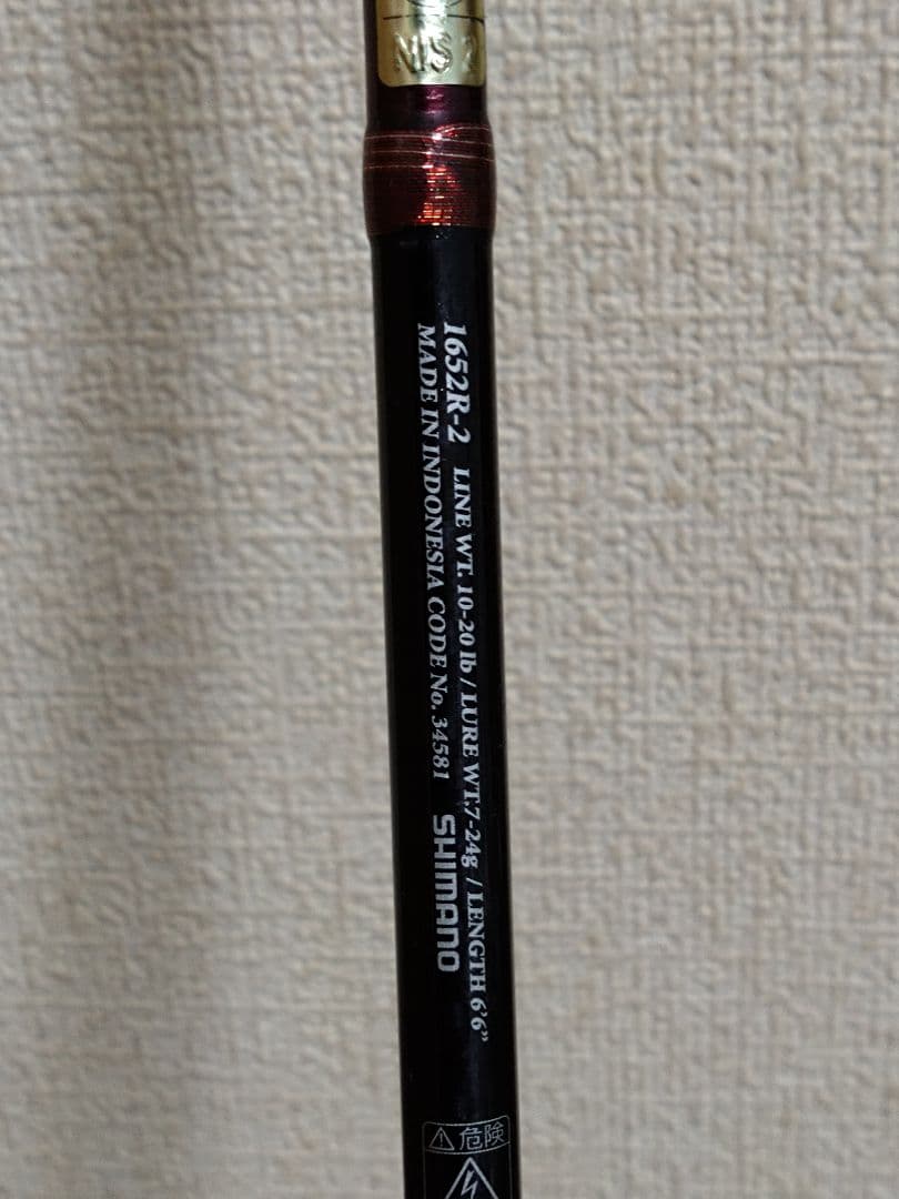 土日限定値下げ シマノ スコーピオンXT 1652R-2