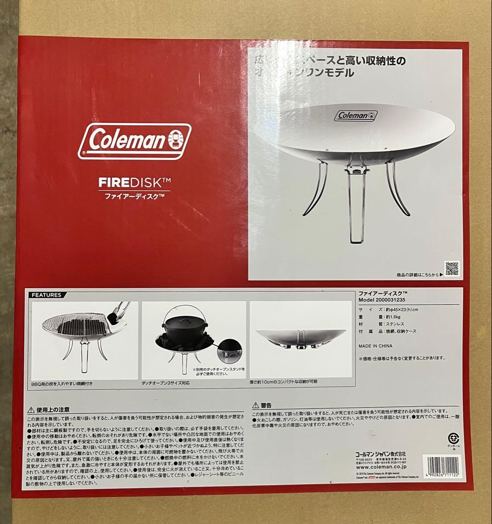 鹿太郎！未使用品！45cmモデル！ コールマン FIRE DISK焚き火台