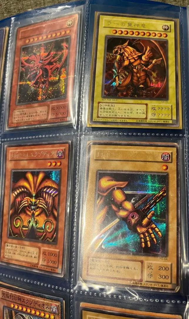 遊戯王OCG 三幻神　封印されしエクゾディアコンプ2期