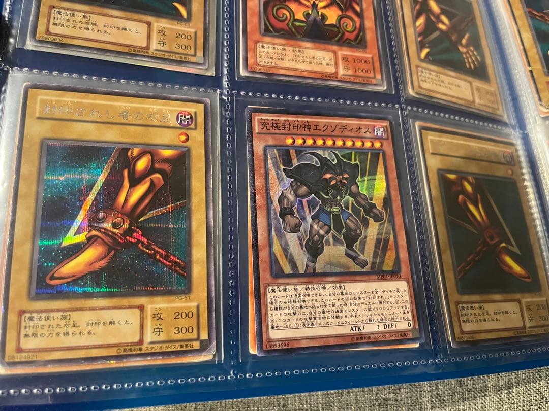 遊戯王OCG 三幻神　封印されしエクゾディアコンプ2期