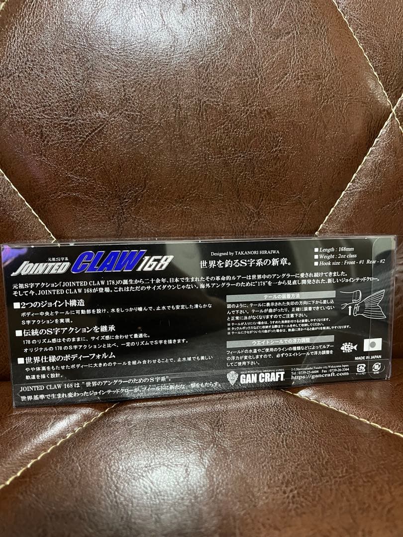出品最終日　ガンクラフト　ジョインテットクロー168 ガンピカホワイト限定