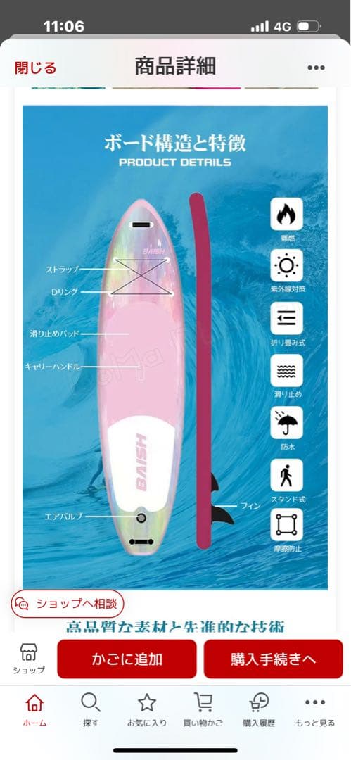 サップボード　ジャンク品値下げしました