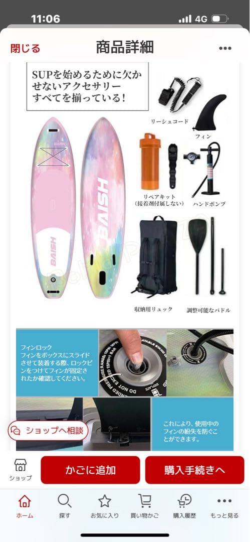 サップボード　ジャンク品値下げしました