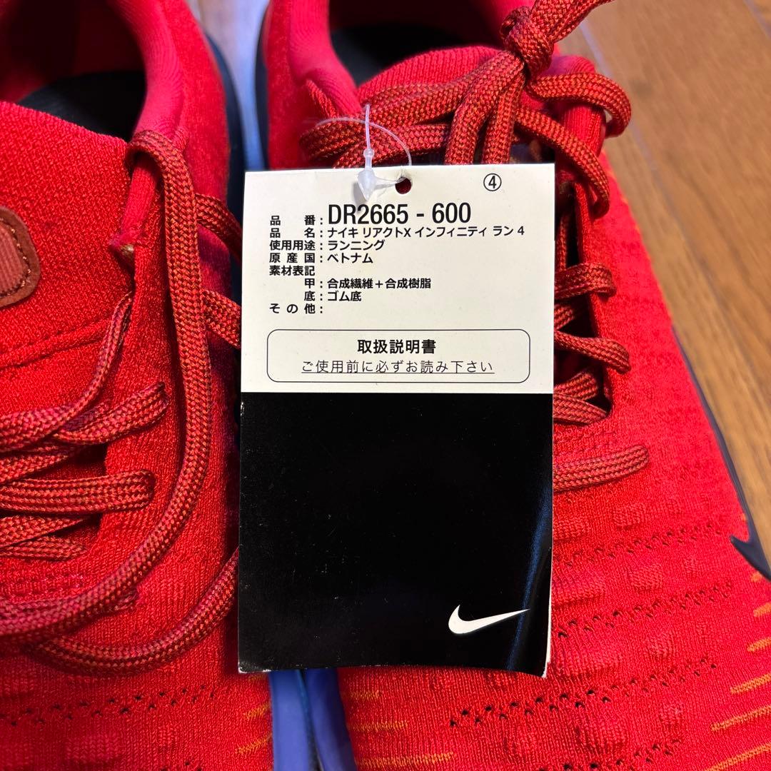 Nike DR2625-690 ランニングシューズ レッド