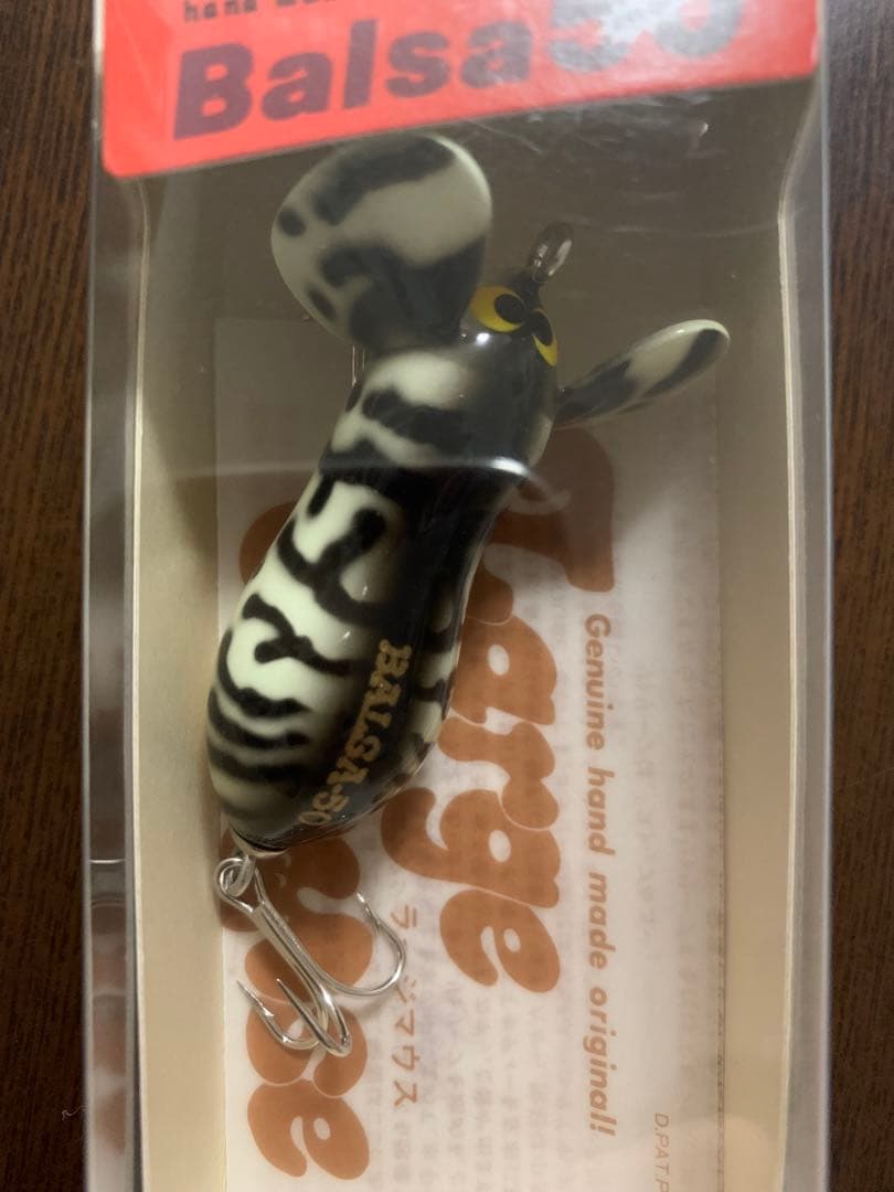 バルサ50 BALSA50 ラージマウスbabe 新品未開封 3個セット