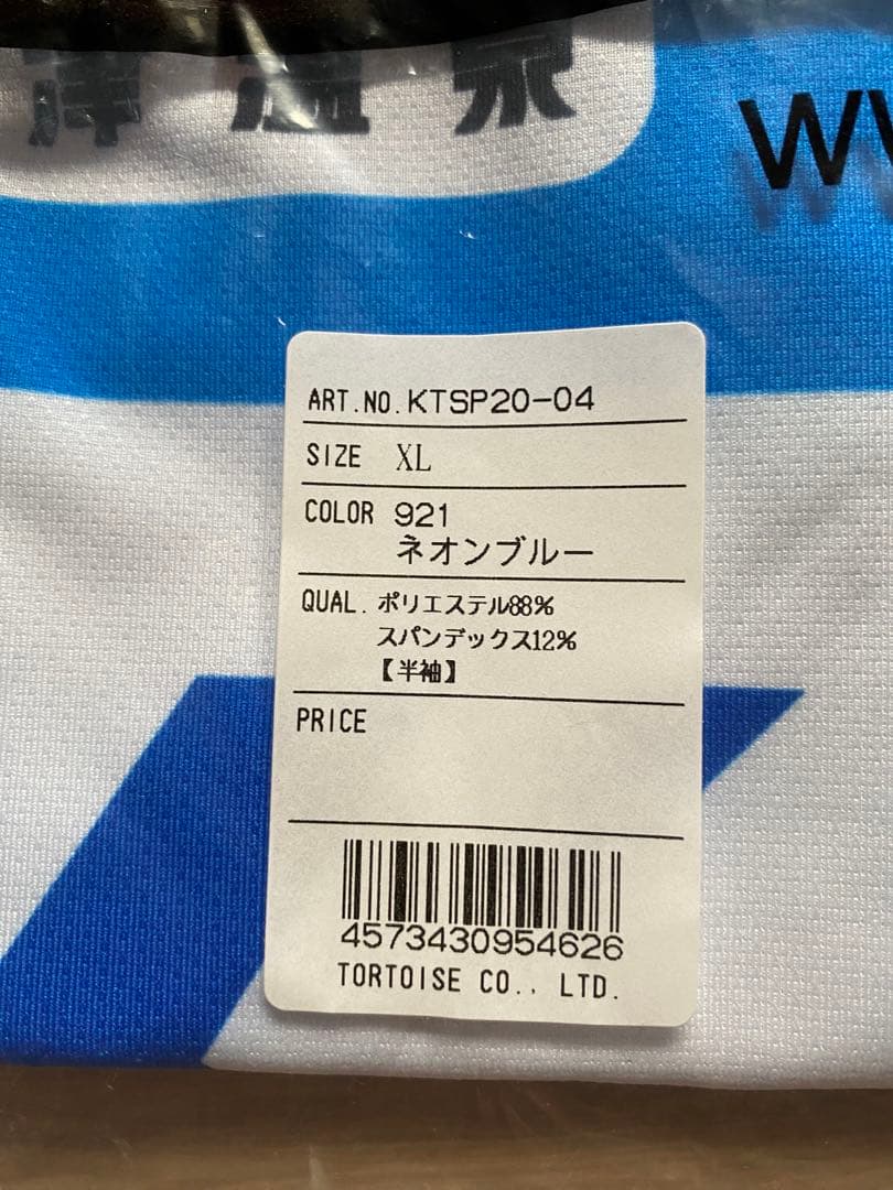 【未使用品】ザスパクサツ群馬トレーニングシャツ　XL