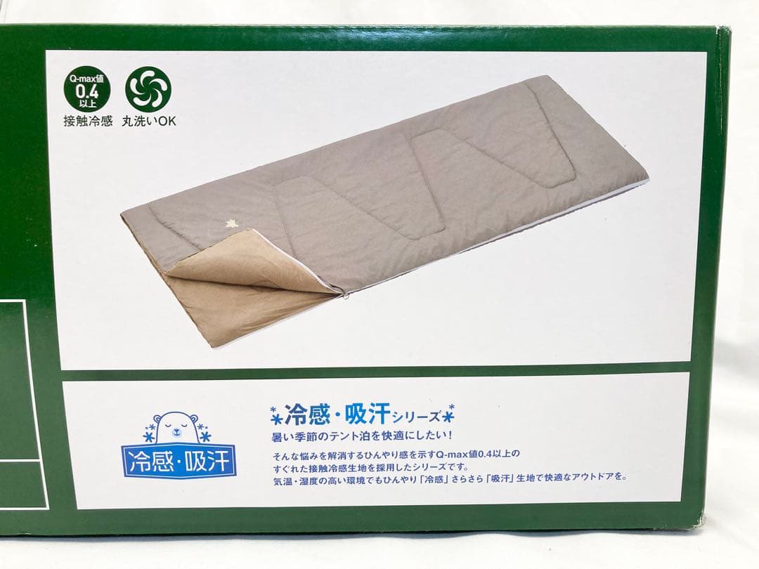 【新品未使用品】LOGOS ロゴス 冷感・吸汗LOGOSスヤスヤシェラフ