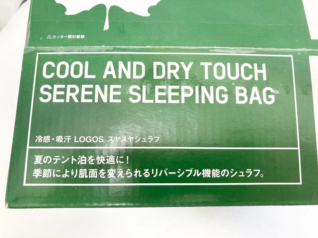 【新品未使用品】LOGOS ロゴス 冷感・吸汗LOGOSスヤスヤシェラフ