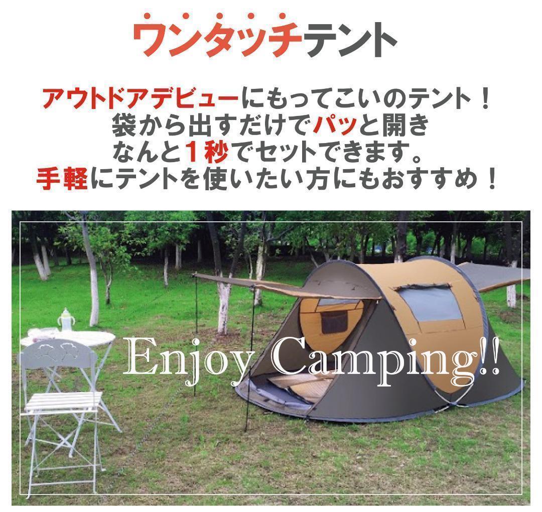 【カーキ】新品未使用 ポップアップテント タープ付き