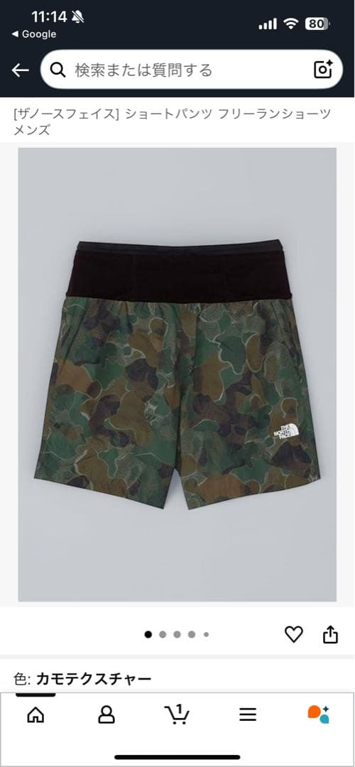 ノースフェイス　フリーランランニングショーツ　サイズＬ