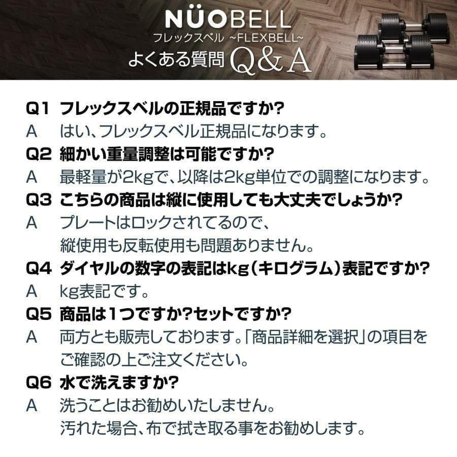 フレックスベル 20kg 単品 (NUO 正規代理店品) 可変式ダンベル 筋トレ