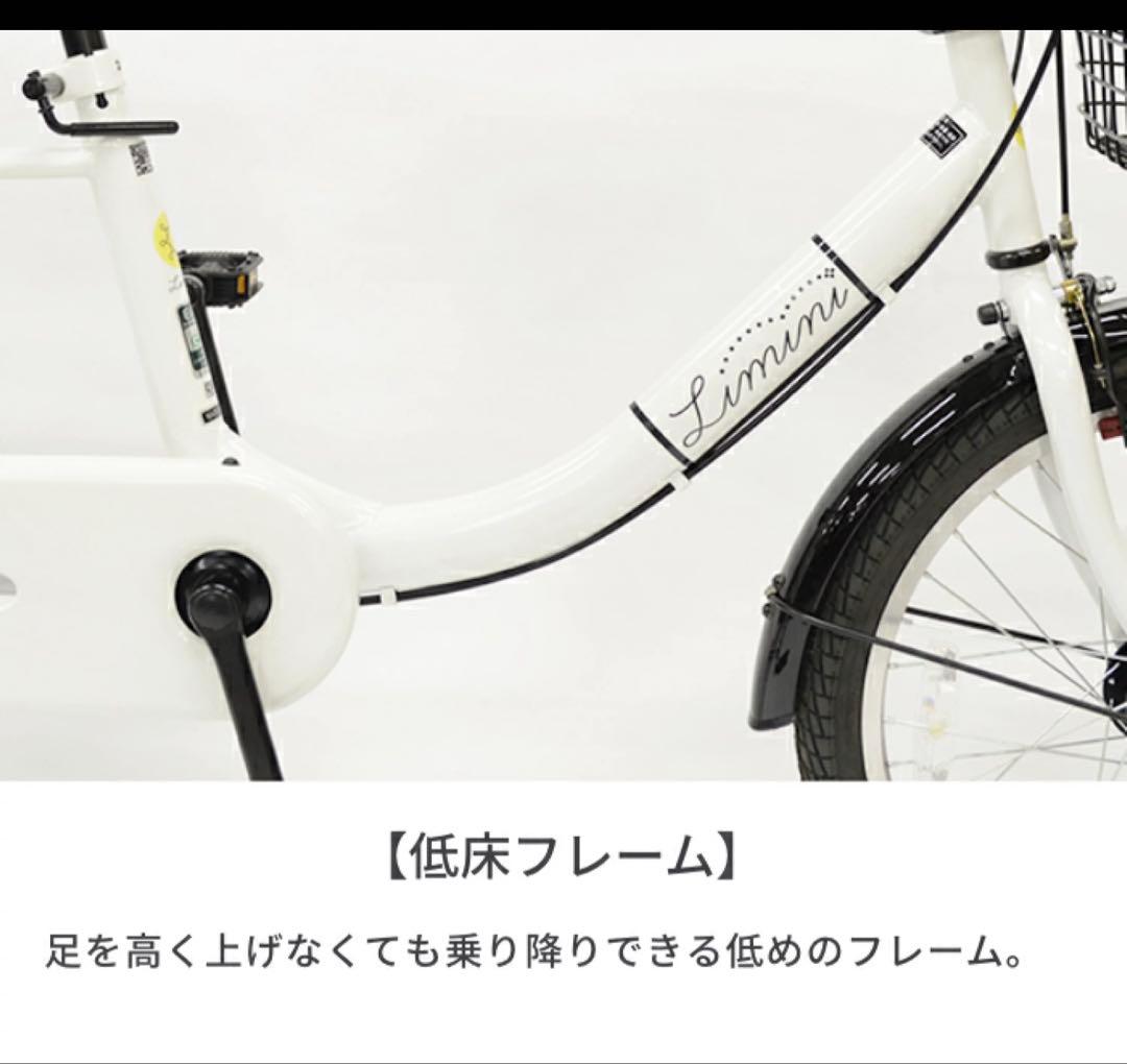 ミニベロ マ20インチ 3段変速 オートライト limini(リミニ) cyma