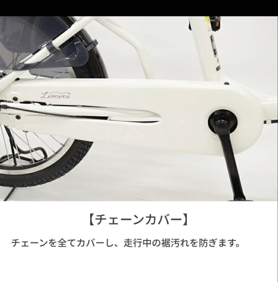 ミニベロ マ20インチ 3段変速 オートライト limini(リミニ) cyma