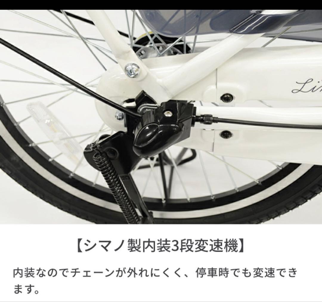 ミニベロ マ20インチ 3段変速 オートライト limini(リミニ) cyma