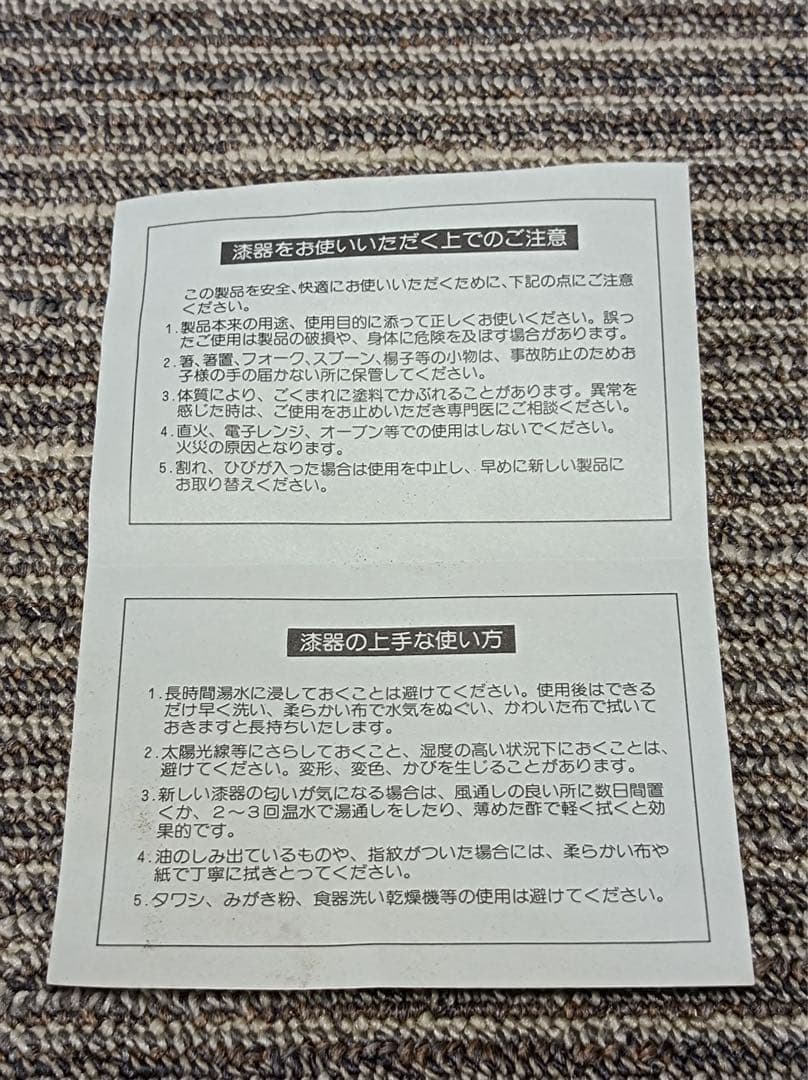八379【KANSAI】漆器　6点セット　うどんかき付き