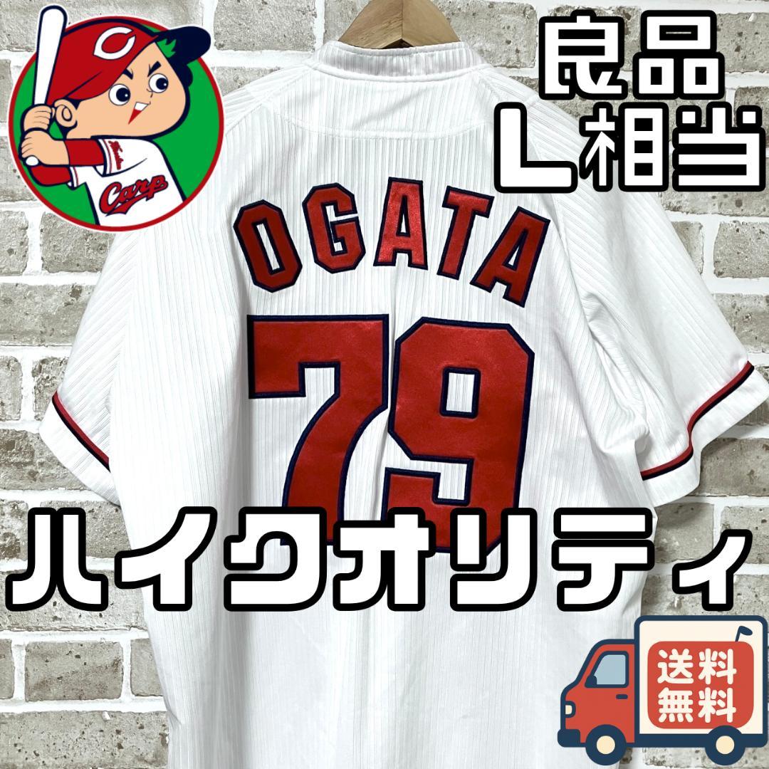 【早い者勝ち‼️】広島東洋カープ 緒方孝市 ハイクオリティユニフォーム L相当