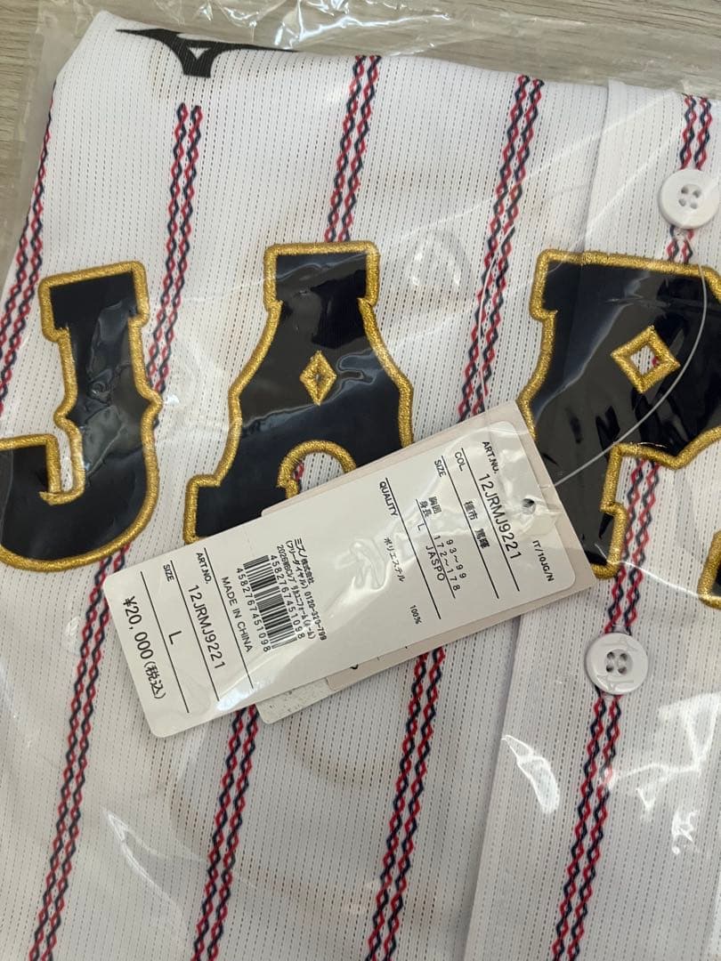 新品 WBC 侍ジャパン種市篤暉ユニホーム Lサイズ ミズノ