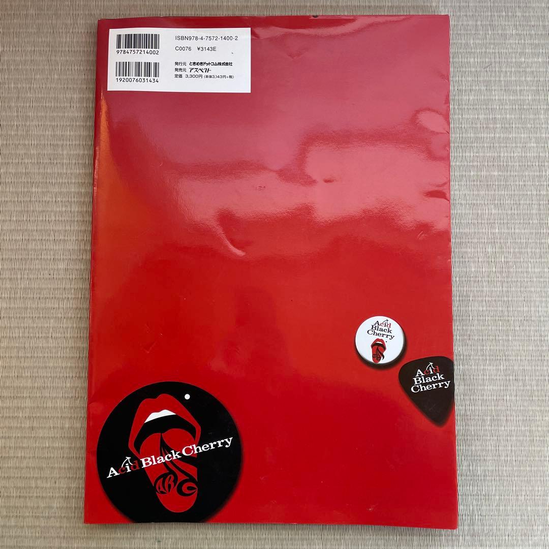 Acid Black Cherry 写真集 中古　◎