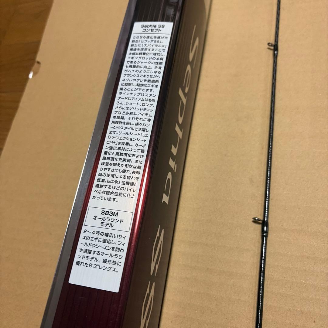廃盤 新品 シマノ 19 セフィアSS S83M Sephia
