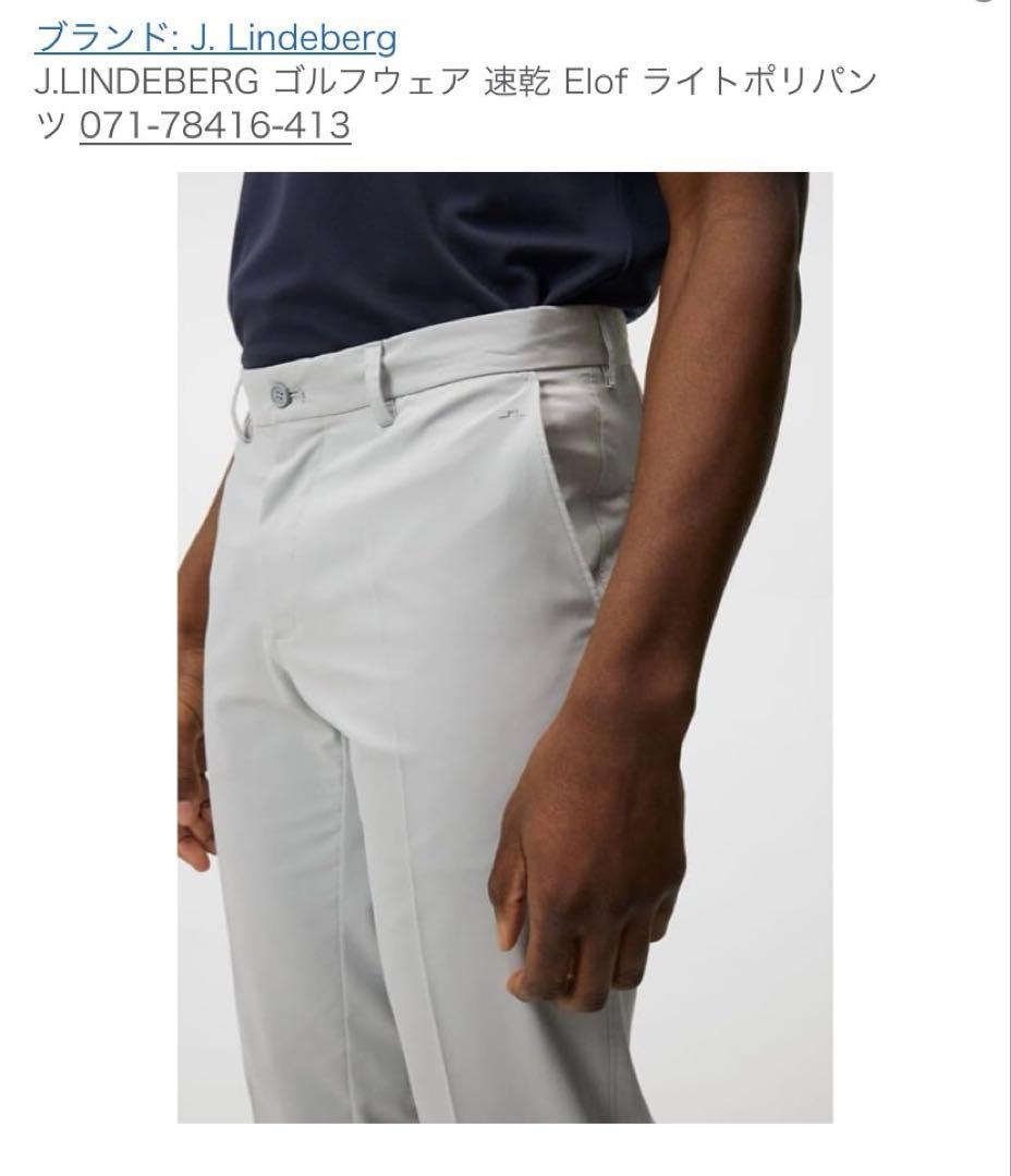 J.LINDEBERG 30インチ