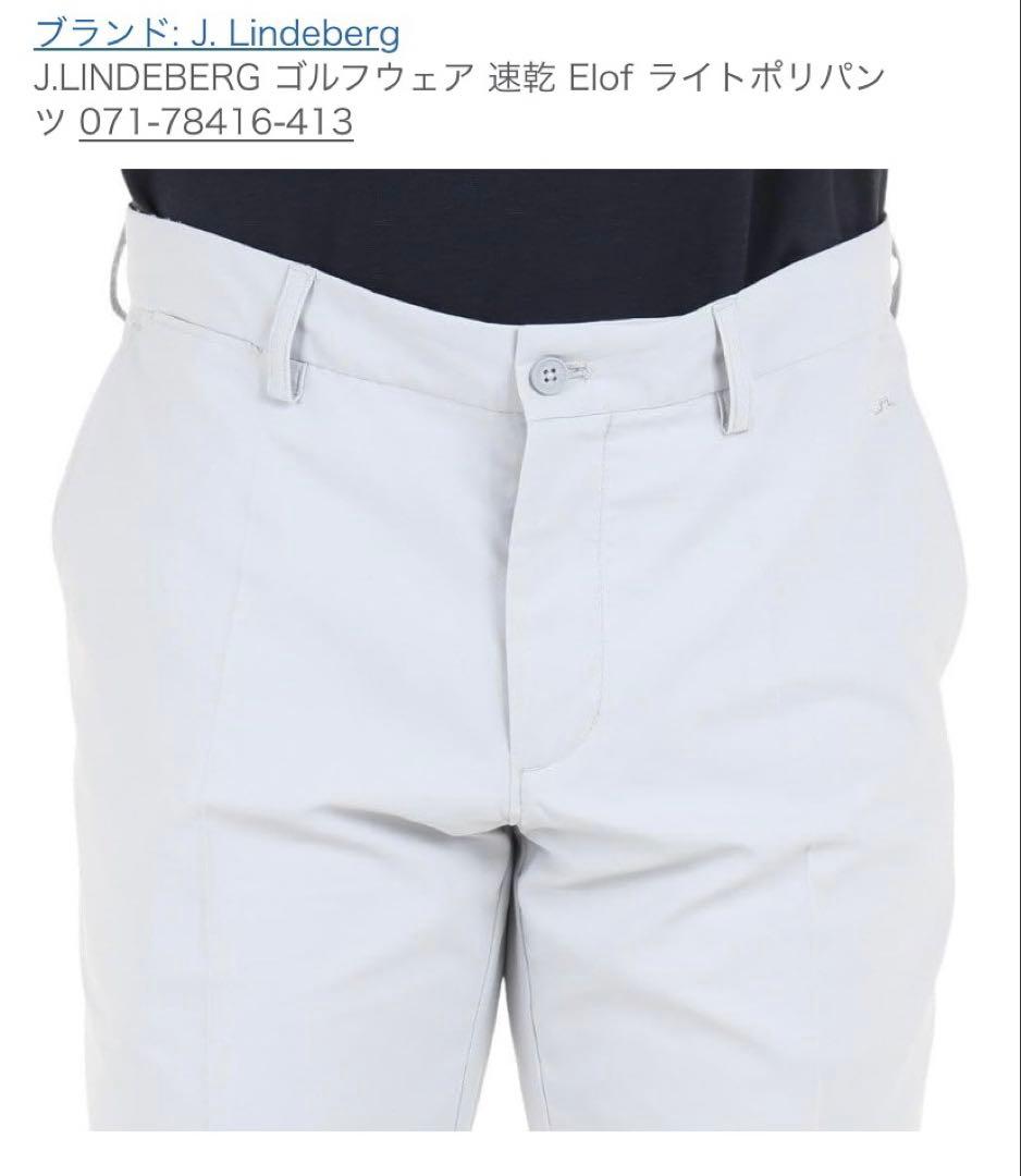 J.LINDEBERG 30インチ