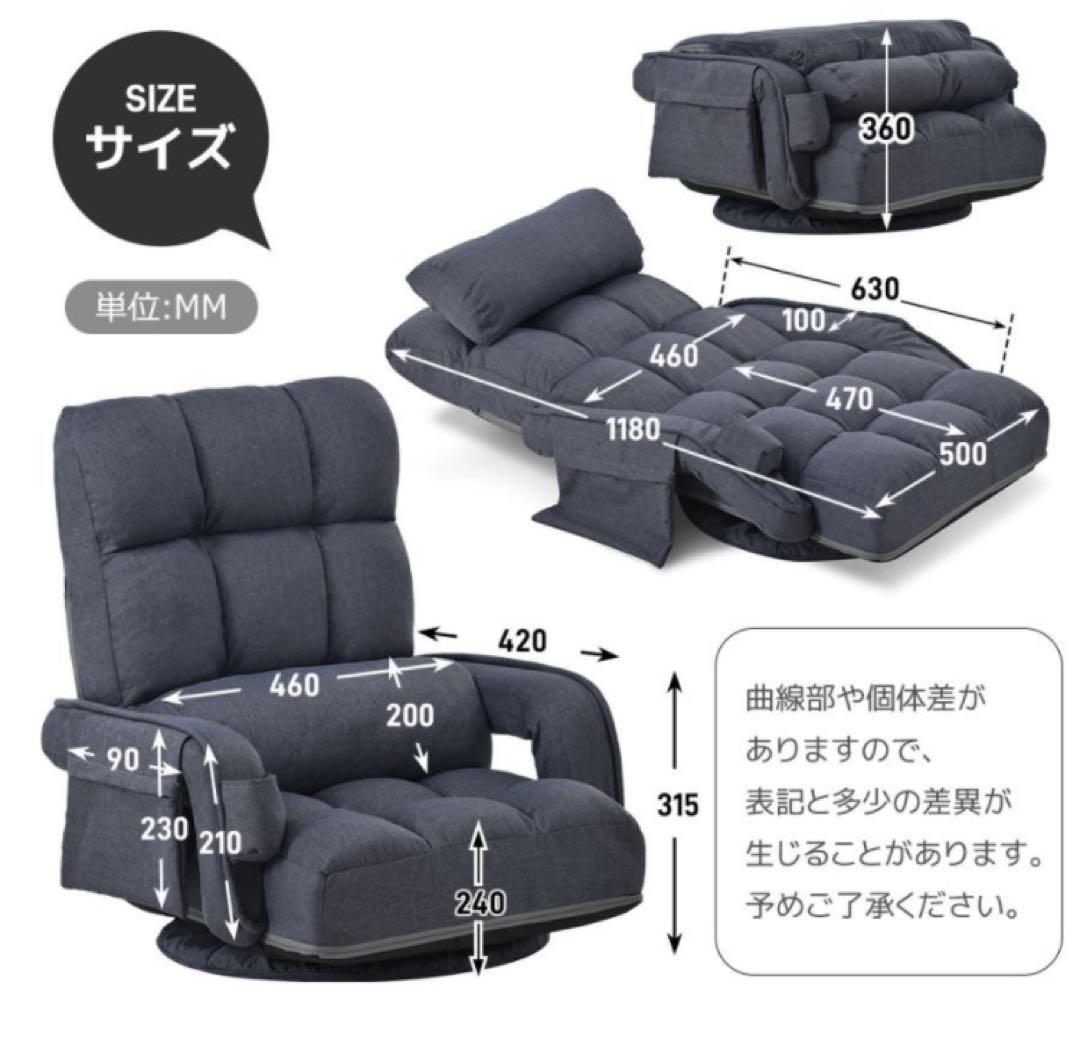 新品　座椅子　ソファ　リクライニング　リクライニングチェア　回転式　コーヒー
