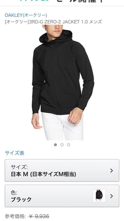 オークリー ウォームアップ ジャケット 黒 M