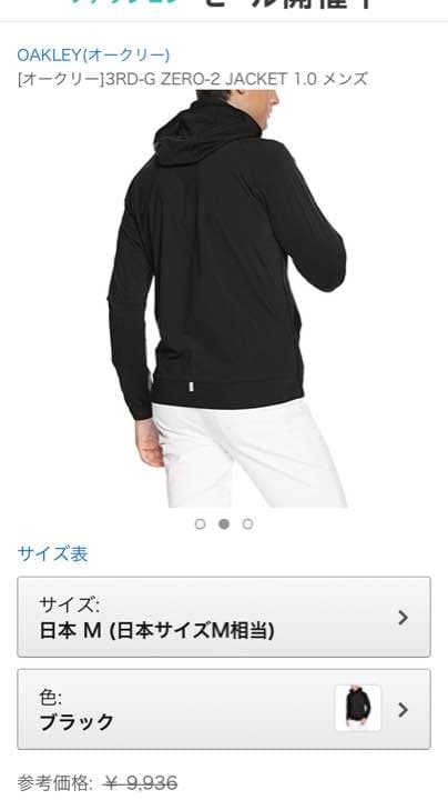 オークリー ウォームアップ ジャケット 黒 M