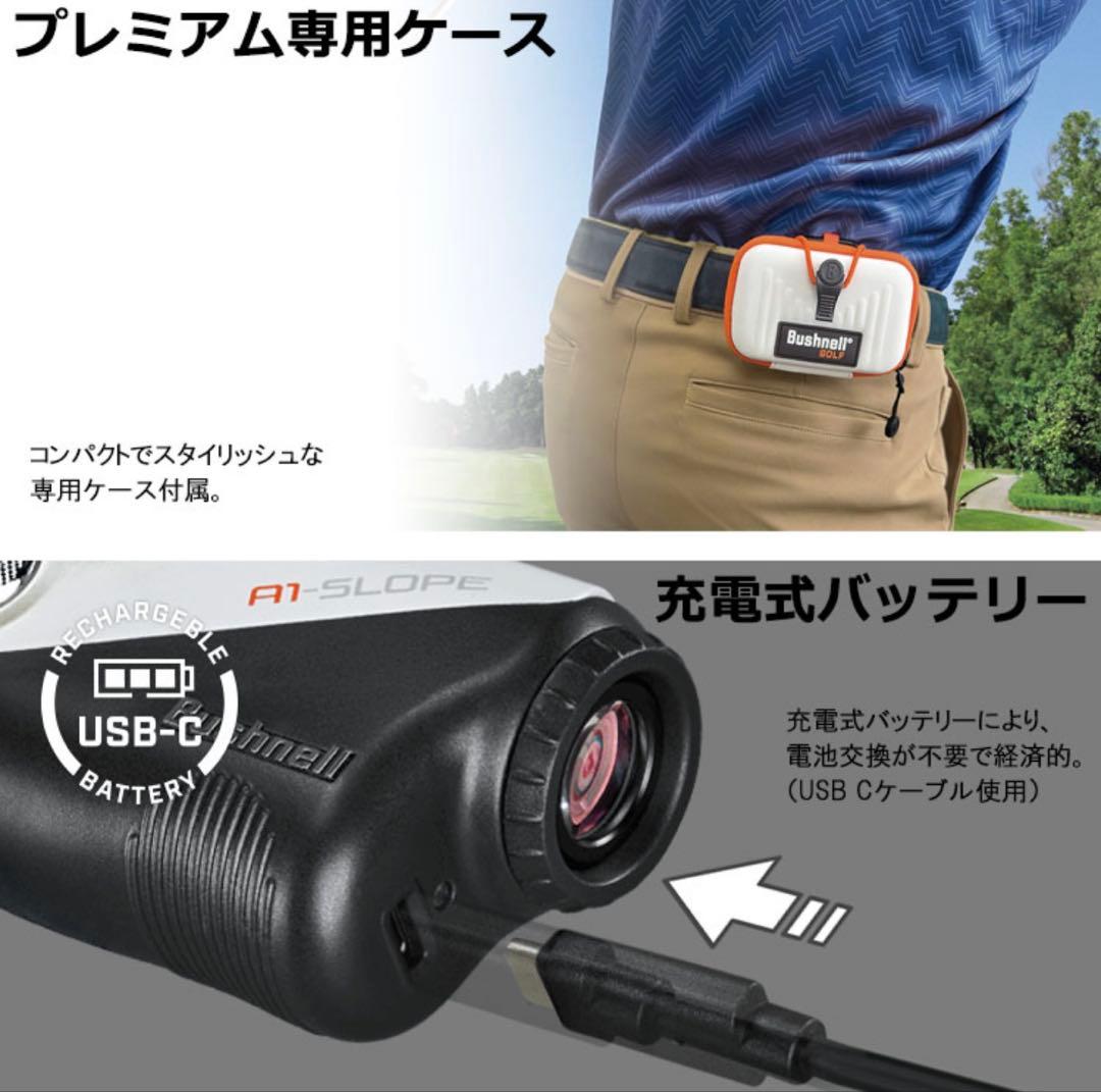 Bushnell ピンシーカー A1スロープ ジョルトブッシュネルゴルフ正規品