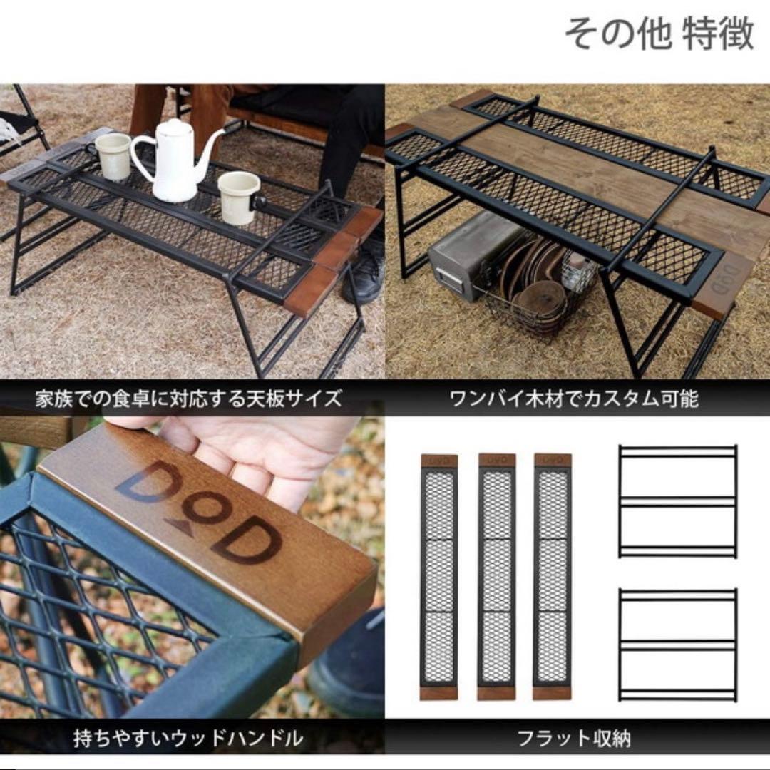 【新品まとめ売り】DOD テキーラテーブ　TB4-746-BK 2個　バラ売り可