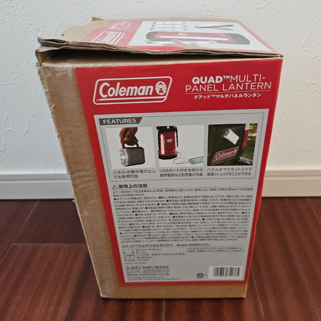 Coleman クアッドマルチパネルランタン